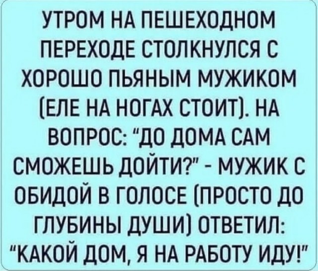 Никогда не зли доброго