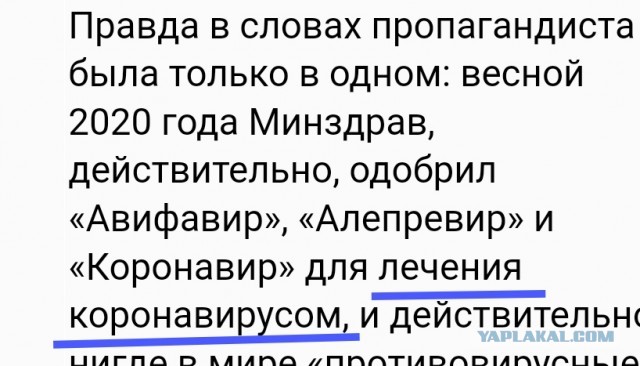 Лекарство от ковида оказалось пустышкой