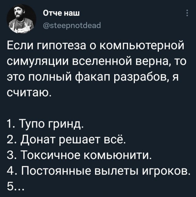 Вторник, а значит пора начинать деградировать...