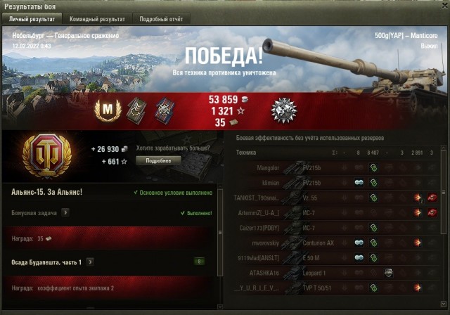 Wargaming 61