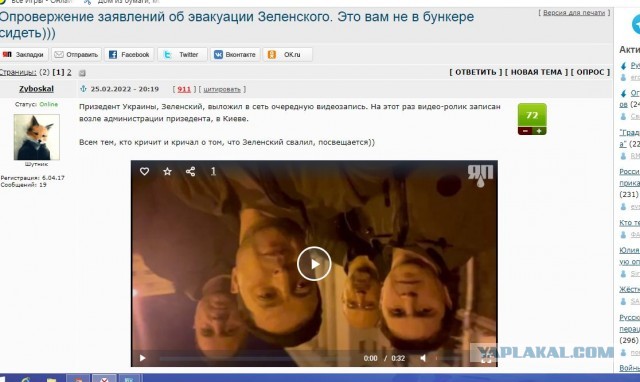 Опровержение заявлений об эвакуации Зеленского. Это вам не в бункере сидеть