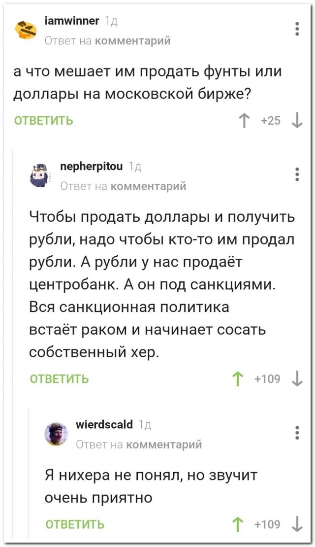 Забавные комментарии из социальных сетей 04.04.22