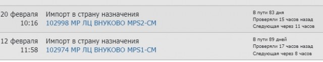 Посылки из китайских интернет-магазинов теперь будут попадать в Россию ещё быстрее