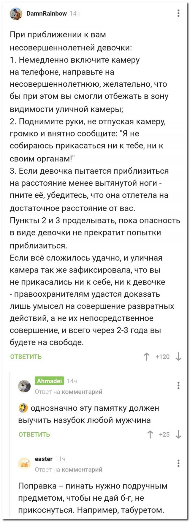 Забавные комментарии из социальных сетей (11.07.22)