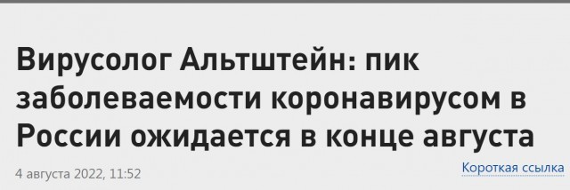 Пандемия съехавших крыш - разновидности болезни. Россия и мир. Часть 39.
