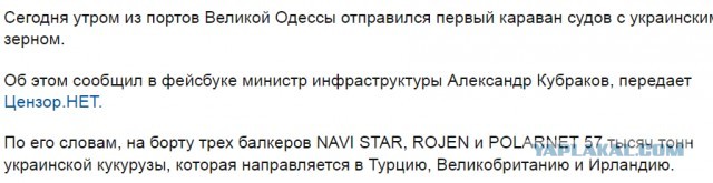 МИД РФ заявил, что суда с продовольствием из Украины идут в западные порты мимо Африки