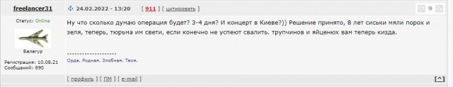 "Мертвые сраму не имут"