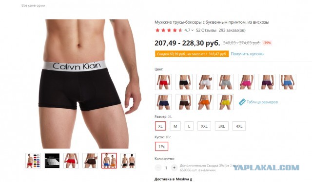 Зачем женщины забывают свое белье у парней дома?