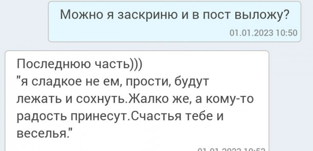 А давайте заведём традицию: радовать друг друга