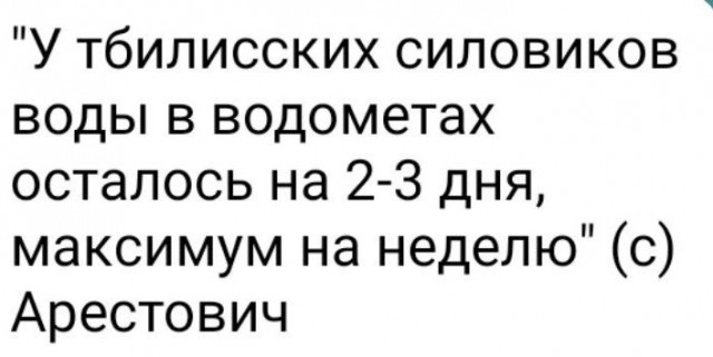 Арестович опять предсказал. Осталось всего на 2-3 недели.