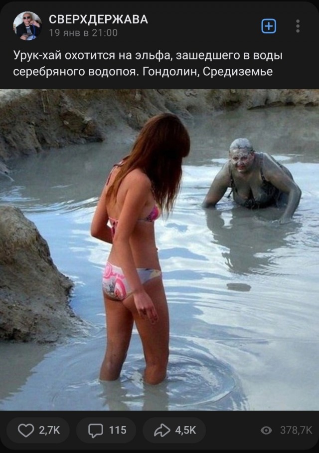 Во власти кольца