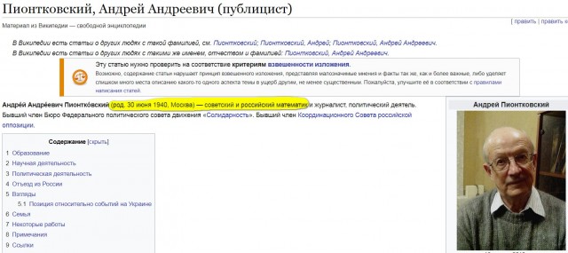 Украинская аналитика