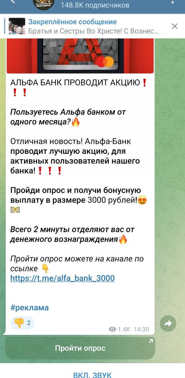 Мошенники совсем обленились