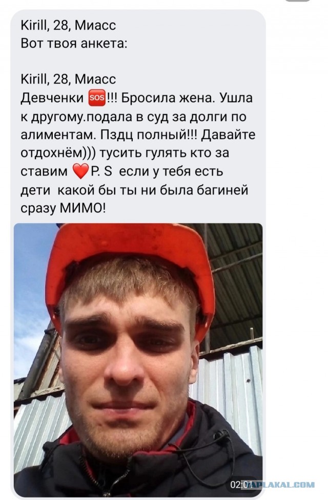 Постыдные скрины перлов с сайтов знакомств, часть 3
