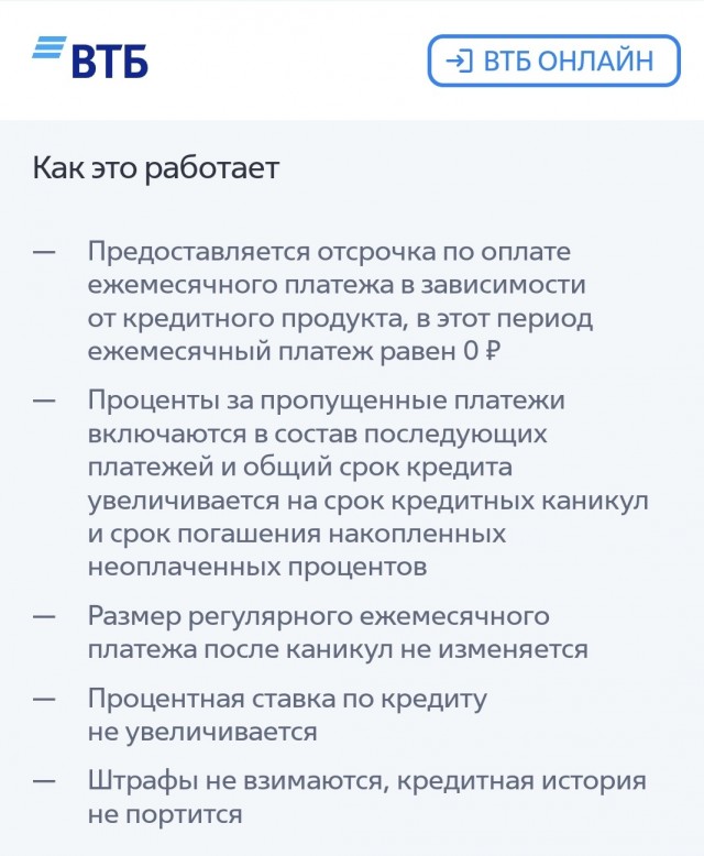 Участник СВО из Екатеринбурга заявил, что банк отказал ему в кредитных каникулах