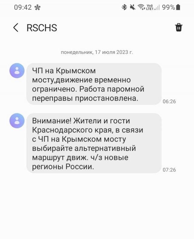 Вот такое сообщение пришло.