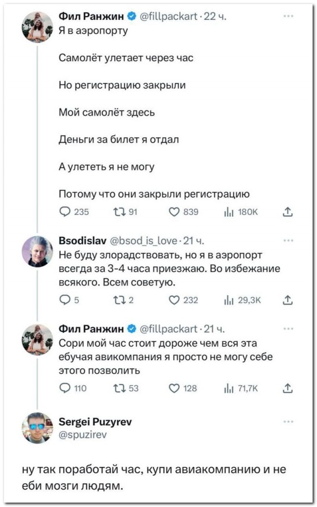 Забавные комментарии из социальных сетей (21.08.23)