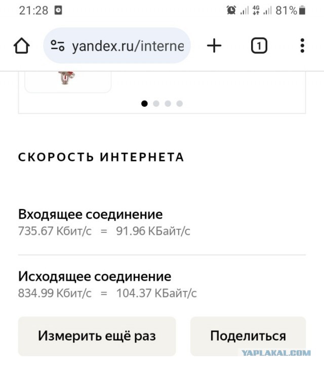 В регионах России упала скорость мобильного интернета — всё оборудование ушло в Москву