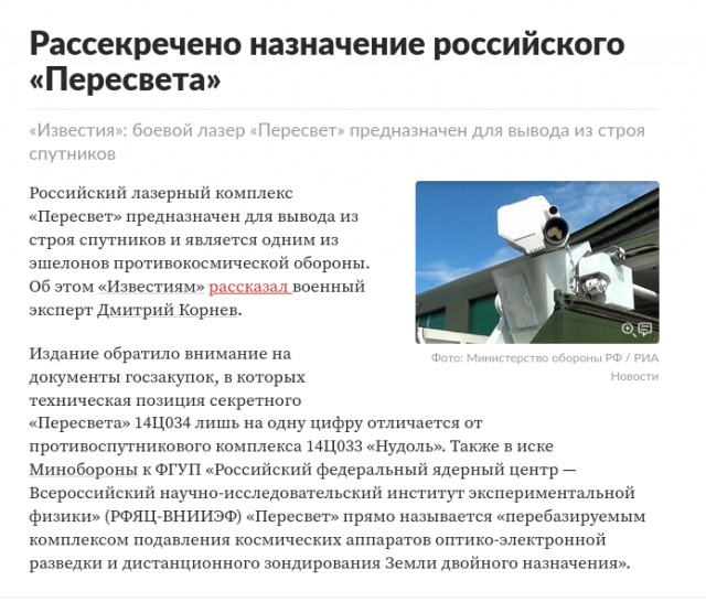 Россия потребовала от Израиля прекратить удары по аэропорту Дамаска