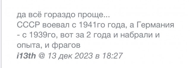 Почему немецкие асы якобы сбивали намного больше самолетов, чем советские летчики?