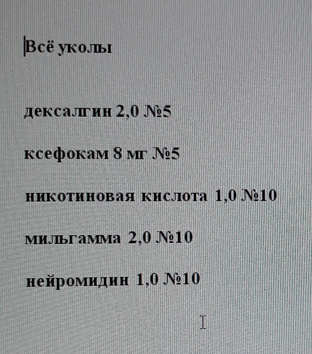 Товарищи, яповцы, подскажите, прострелило