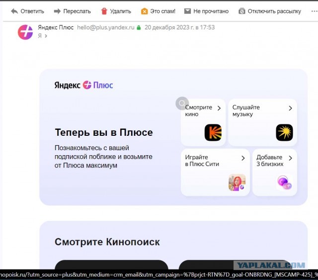 Яндекс о**ел