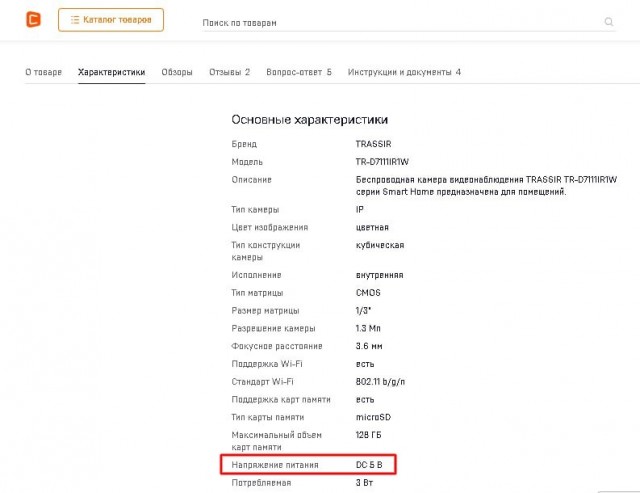 Истории монтажника интернет