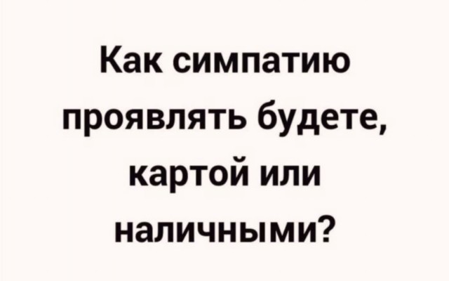 Сброс балласта. Картинки