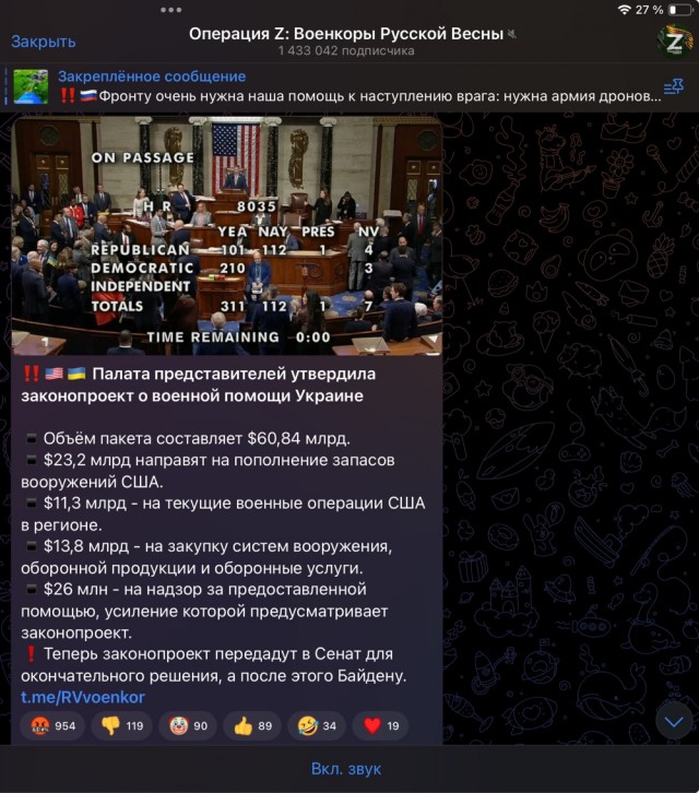 США выделит Украине $61 млрд