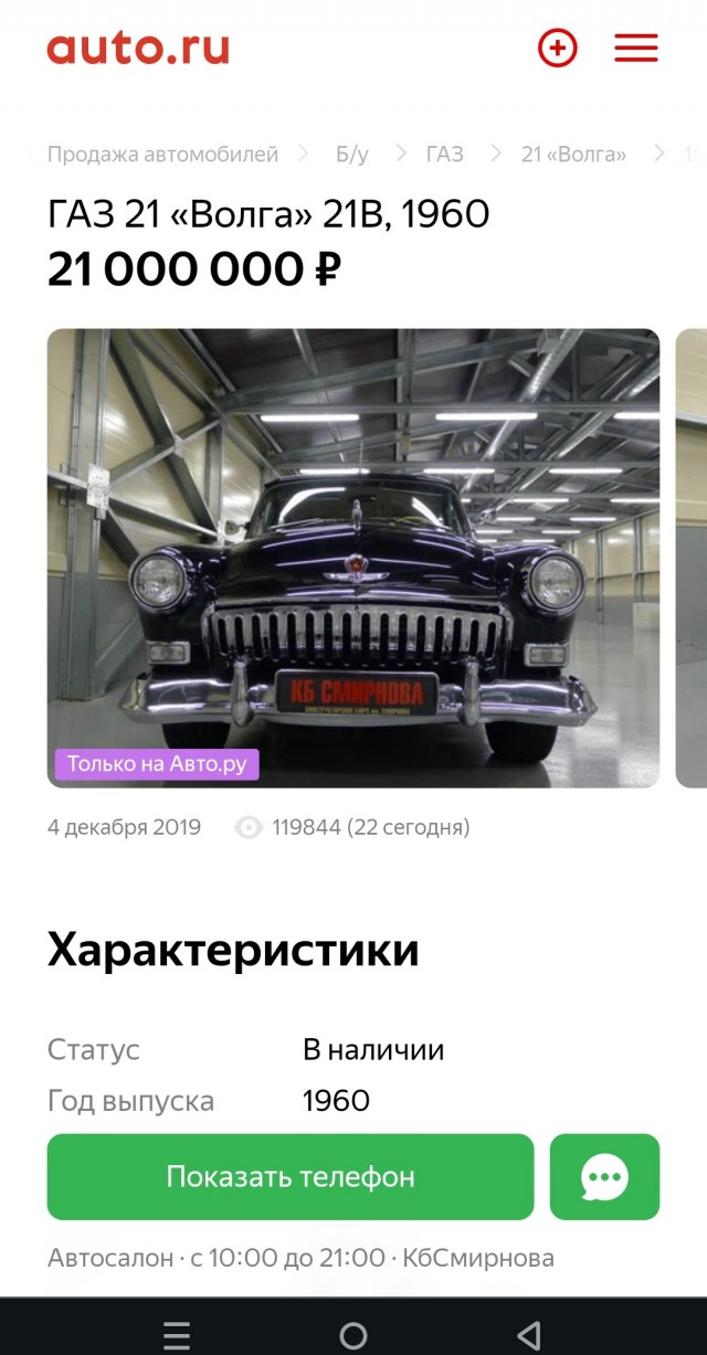Рабочая лошадка или машина для избранных: чем была «Волга» в СССР?