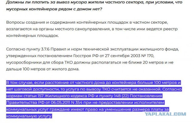 Воронежскую пенсионерку заставили носить мусор за 7 километров, а платить за «вывоз»