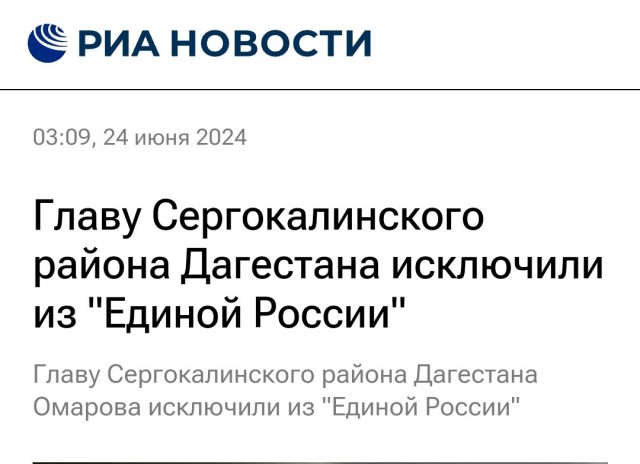 Задержан глава Сергокалинского района