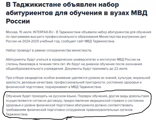 В полицию России начнут нанимать граждан Таджикистана