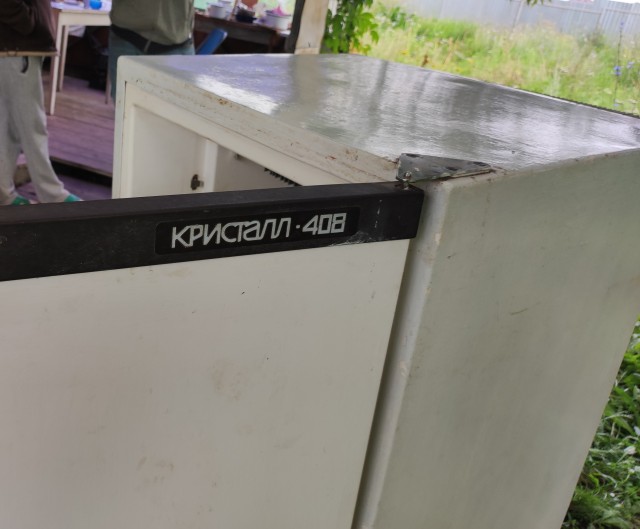 Про холодильник, уважение и СССР.
