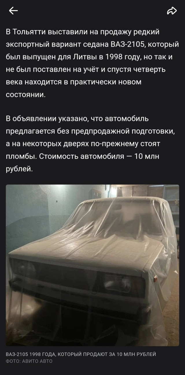 Непризнанная «классика»: уникальные версии «Жигулей», не пошедшие в серию