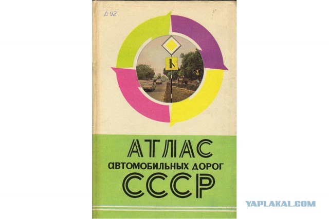 Как ездить без навигатора ?