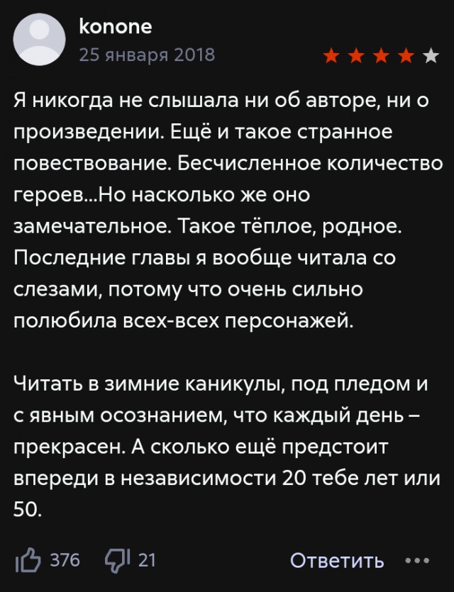 Литературная беседка