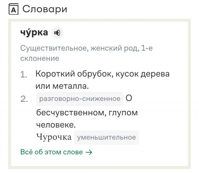 Дети, соберите из букв слово - ручка.