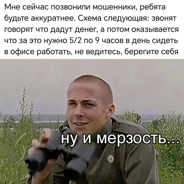 Новый вид мошенничества