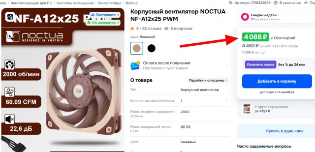 Как правильно смазать вентилятор?