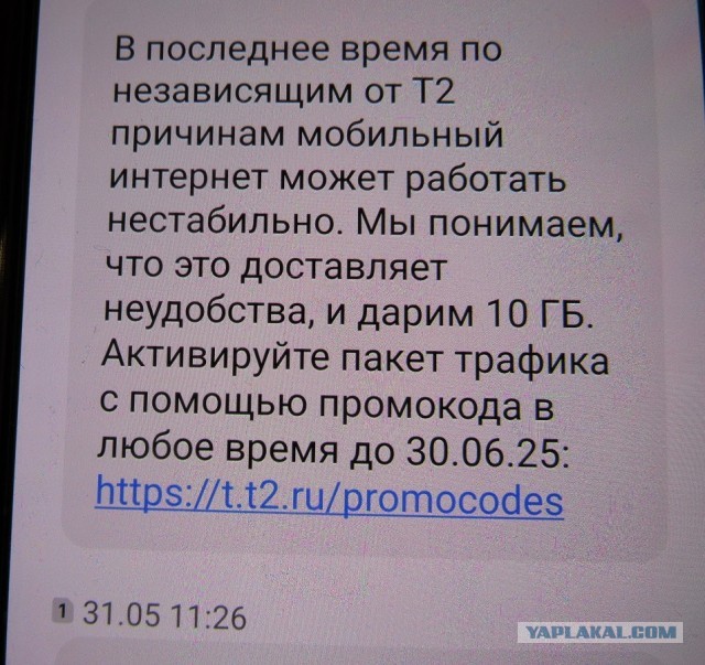 Про мобильный интернет