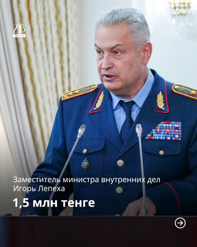 Какая зарплата у казахстанских чиновников