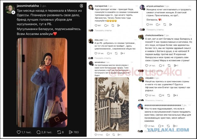 Не хотят в РБ головные уборы для мусульман.