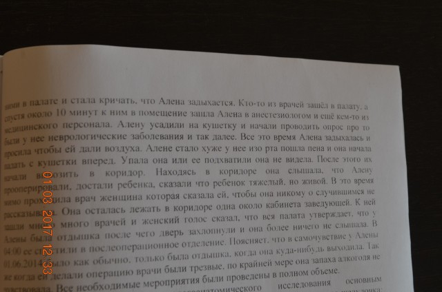 Девушке удалили матку из-за врачебной ошибки в больнице Новокузнецка — в той самой, где ранее массово умирали младенцы