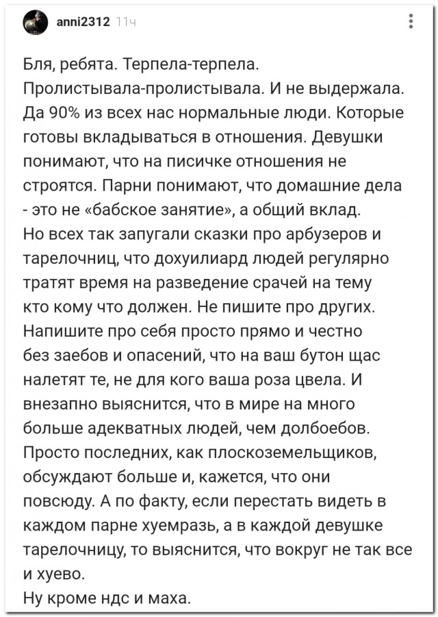 С последним согласен