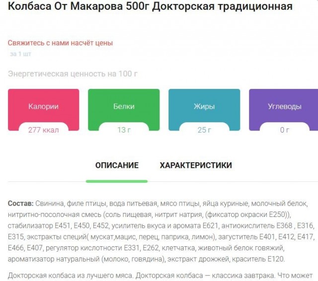Правда ли в СССР докторская колбаса была лучше, чем сейчас?
