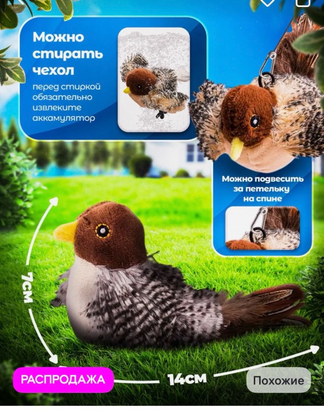 Игрушки для кошек.