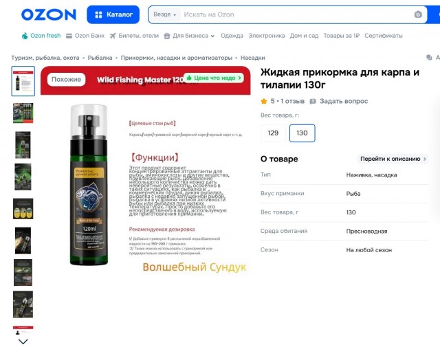 Рыбалка в дождь