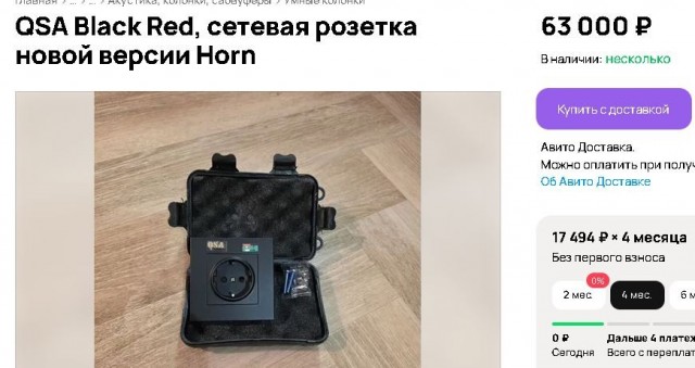 Хорошая ли розетка?