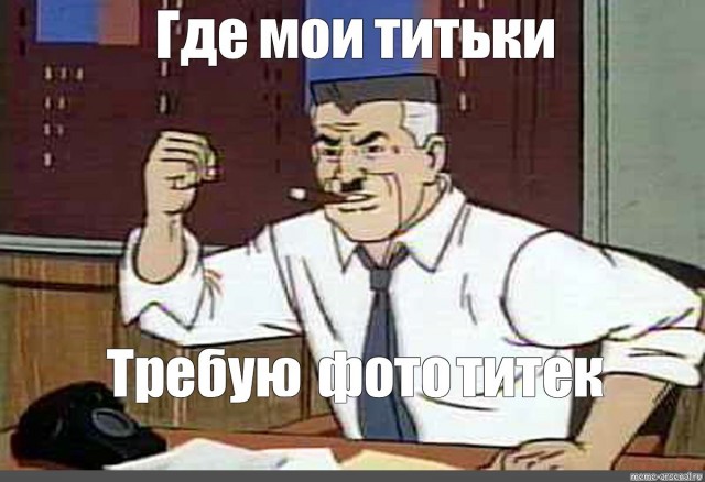 ЯПлакалъ: Знакомства ❤️